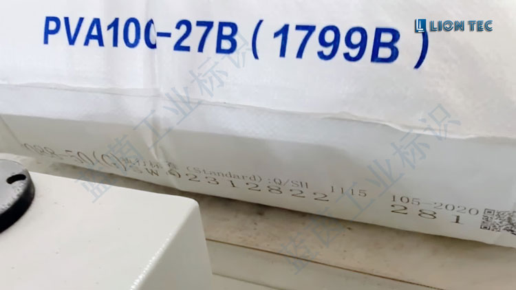 化肥編織袋表面防偽追溯賦碼用什么噴碼機(jī)？