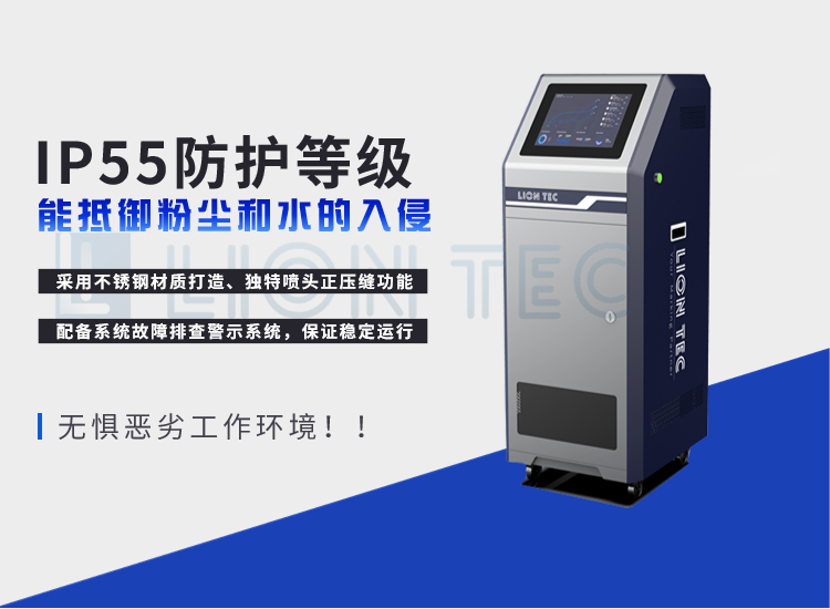 買UV噴碼機要看IP等級嗎？