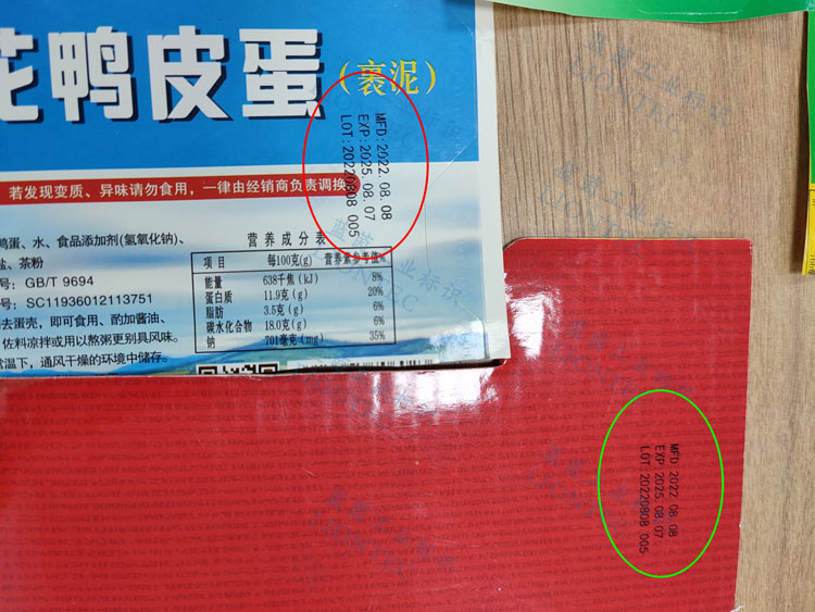 咸鴨蛋包裝紙箱生產(chǎn)日期UV噴碼機噴印效果