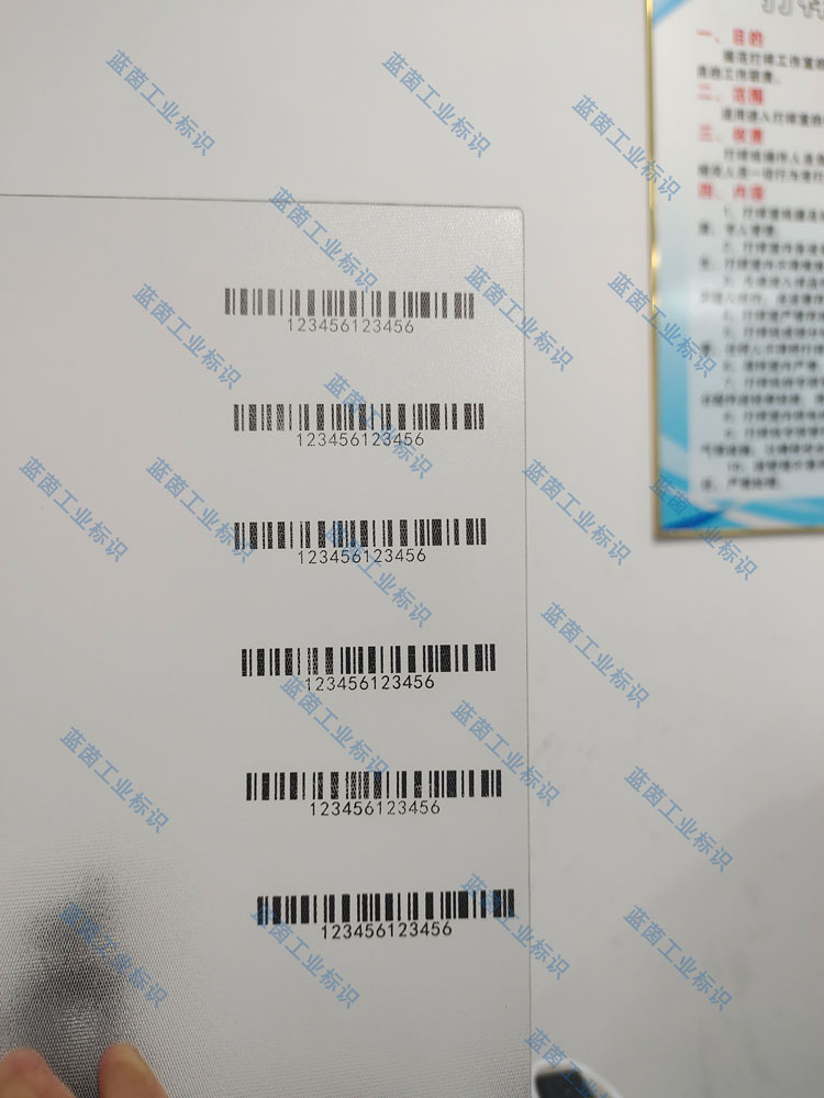 光伏玻璃面板條碼UV噴碼機(jī)打樣效果及透明膠帶撕拉測試附著力