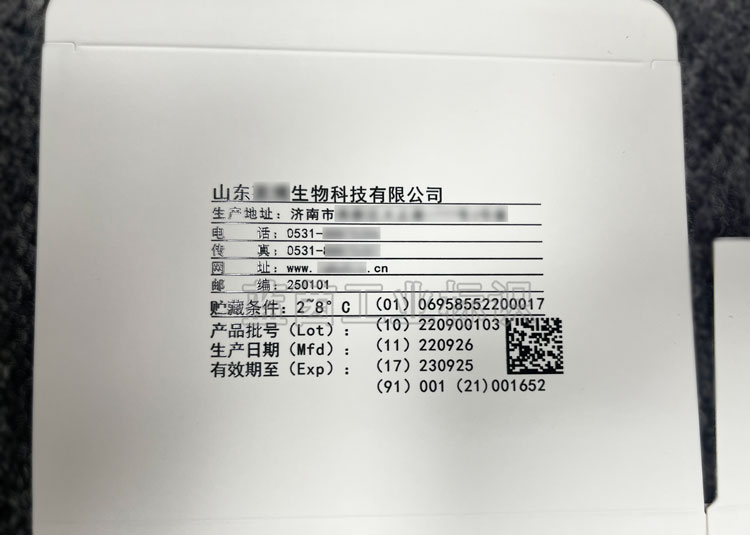 藥品包裝盒udi碼使用UV噴碼機(jī)高清噴印 | 清晰打印UDI，追溯源頭更放心