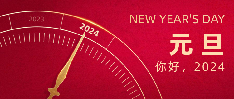 喜迎元旦·新年快樂(lè)！ | 藍(lán)茵工業(yè)標(biāo)識(shí)