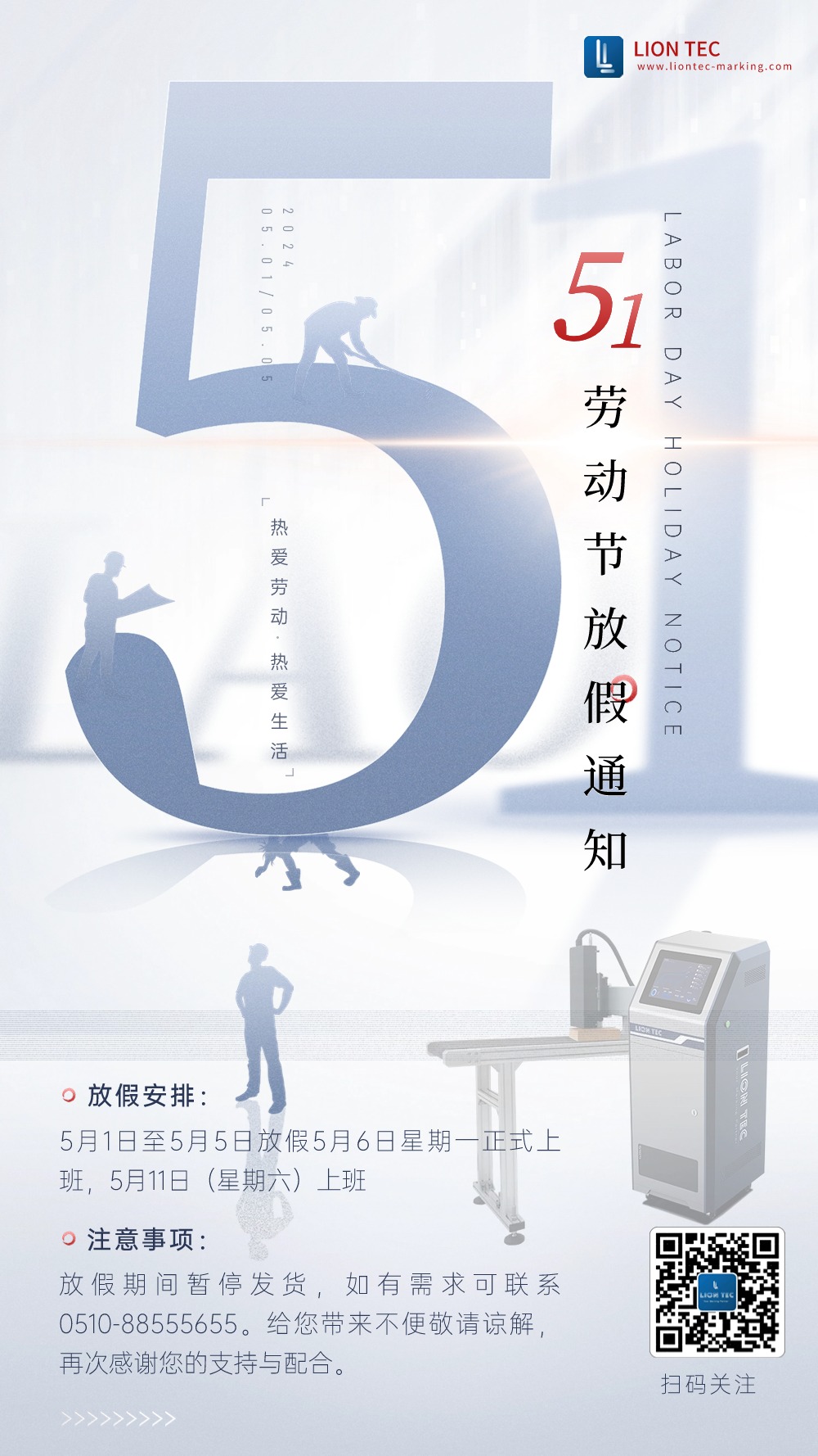 藍(lán)茵 | 五一勞動(dòng)節(jié)向勞動(dòng)者致敬！