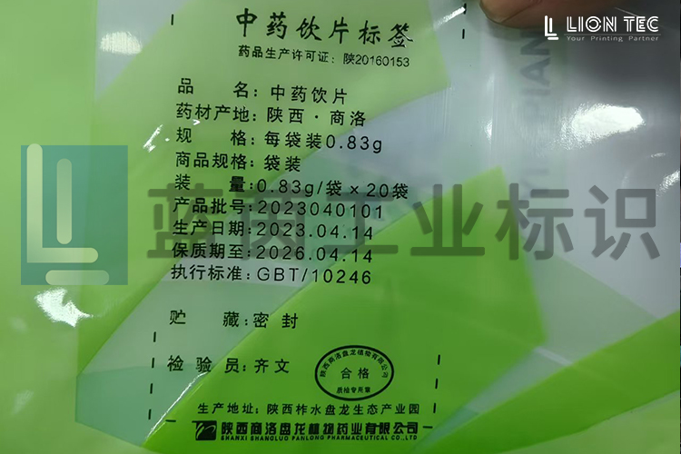 從標(biāo)識(shí)到追溯，中藥飲片包裝的全新解決方案!