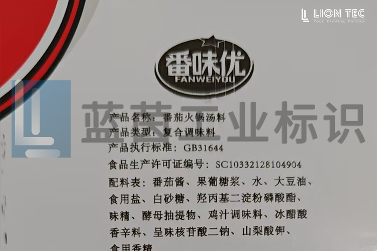 UV噴碼機(jī)在食品PE塑料袋噴印多行配料表