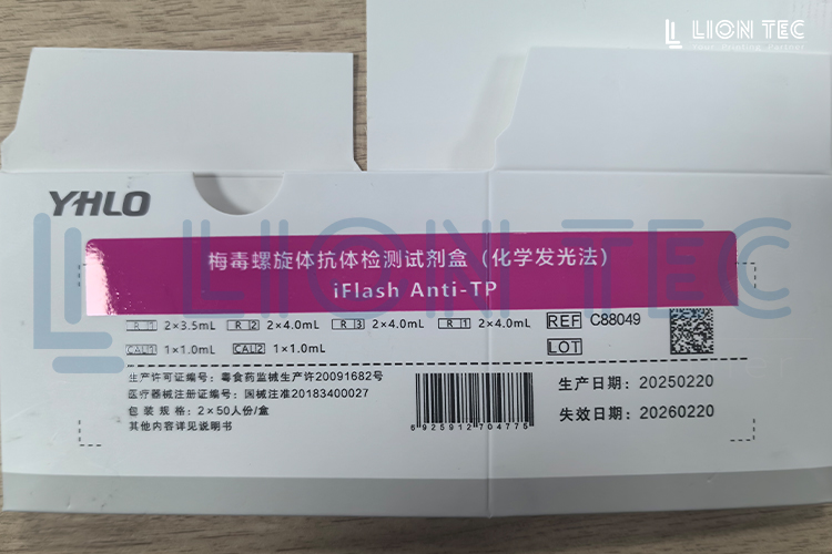 精準(zhǔn)噴印 UV噴碼機助力醫(yī)用試劑盒追溯管理
